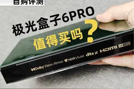 [自购评测] 腾讯极光盒子6PRO真实体验，有哪些优缺点？视频封面