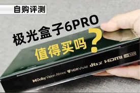 [自购评测] 腾讯极光盒子6PRO真实体验，有哪些优缺点？视频封面
