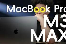 16 英寸 MacBook Pro 体验：满血 M3 Max 有多强视频封面