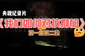 我们如何对抗抑郁  央视记录片#央视记录片 #抑郁 #抑郁症患者