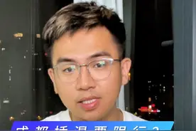 成都插混电车要限行？我举双手赞同油电同权！#买车那点事儿 #新能源汽车 #限号 #成都视频封面