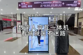数字人交互一体机，看病就医不迷路 #AI #人工智能 #数字人视频封面