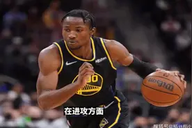 11投8中爆砍21分，完美弥补威金斯缺阵空缺，勇士最强的天赋新星视频封面