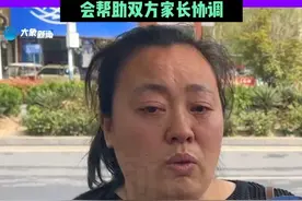 4月7日，郑州市中牟县，5岁男童幼儿园放学玩教具摔伤，眼角被缝20多针，孩子妈妈：奶奶拿水期间孩子就出事了，希望能找到推车孩子的家长，园方：这是放学后出的事，会帮助双方家长协调。视频封面