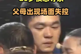 #寻亲 #亲情 #情感 #家庭视频封面