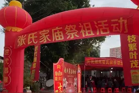 潮汕农村宴席，意溪张氏家庙祭祖宴 #潮汕宴席 #农村宴席 #潮汕民俗文化 @潮味乡厨视频封面