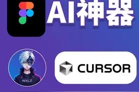 ⚡️ MCP协议：让AI直接操控Figma的黑科技 🚀 无需设计基础视频封面