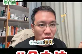 衣服上的酸臭味怎么解决？ 李功南分享四个解决衣物酸臭味的办法。#加油李功南 #衣物消毒 #衣物杀菌视频封面