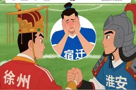 阿庆侃体育丨八强出炉只是逗号，期待“苏超”完美句号 “苏超”悬念在最后一刻终于解开！ 剧本，原来2227年之前就写好了——徐州人和淮安人握手言和，受伤的是宿迁人……紧张激烈的淘汰赛国庆节期间就要开打，常规赛结束仅仅是“苏超”的一个逗号，更精彩、完美的句号还有待我们去书写、去见证。#媒体精选计划