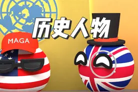 历史书上还活着的都有谁啊，真有吗 #那年那兔那些事 #小金球GCB视频封面