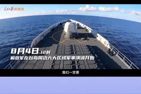 砺兵台海！100秒回看解放军实战化演训#新闻 #为祖国点赞 
