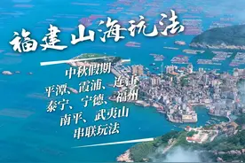 福建最美山海自驾串联攻略，全国少有的蓝色大海与人文圣地