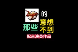 盘点DNF里那些意想不到的cv #DNF #DNF登临神界 #原神