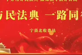 与民法典 一路同行 （丽江收费站 宁蒗北收费站）视频封面