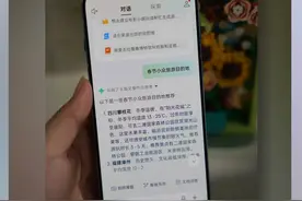 春节出游不用愁，ColorOS 15小布旅行助手规划超省心
#ColorOS  #ColorOS15 #玩机技巧 #内容启发搜索视频封面