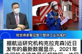 2021年中国船企接单量反超韩国，位居全球第一，介文汲：象征大陆整体工业水准一次很大的提升！#台湾新闻脸 #台湾名嘴 #中国加油 视频封面