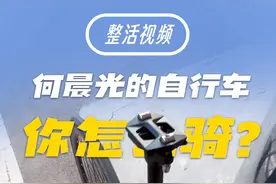 专属于我的防盗自行车 我不希望我的自行车在战场上被别人捡起来直接使用#骑行 #抽象 #骑不动的洋芋 #公路车 #山地车视频封面