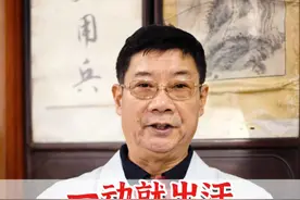 一动就出汗，一杯水益气养阴，固表止汗#出汗 #汗多 #自汗 #中医养生  #换季健康攻略        @抖音短视频视频封面