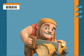 天宫去探秘，夯木来升级！ #部落冲突 #部落冲突新星计划 #部落冲突天宫探秘