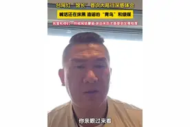6月10日，台网红“馆长”陈之汉开启首次大陆行，当晚直播时深感体会中国大陆的发展、同胞的热情。当夜却还有“青鸟”和绿媒在造谣抹黑“馆长”大陆行。6月11日，“馆长”一大早就起来回应：“我曾和你们一样被网络蒙蔽，你亲自来后才感受到中国大陆的发展程度、人文等等。”视频封面