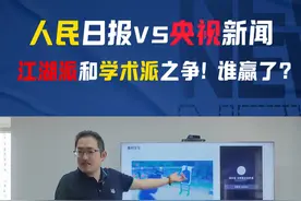 上亿粉丝的超级大号，竟然是抄袭了《DV现场》！ 正儿八经的科班出身和半路出家的“愣头青”，二者之间到底有没有可比性？短视频时代的到来，竟然对传统的新闻模式产生了一场被动性的革命！
#流量密码 #从0到1做账号 #传媒生 #剪辑技巧 #编导