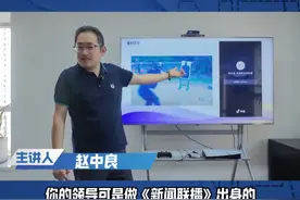 上亿粉丝的超级大号，竟然是抄袭了《DV现场》！ 正儿八经的科班出身和半路出家的“愣头青”，二者之间到底有没有可比性？短视频时代的到来，竟然对传统的新闻模式产生了一场被动性的革命！
#流量密码 #从0到1做账号 #传媒生 #剪辑技巧 #编导