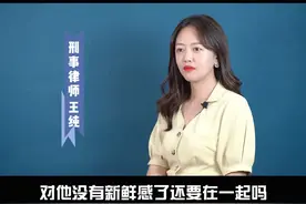 爱情中失去新鲜感还要在一起吗#爱情 #新鲜感 #改变现状 #亲密关系 视频封面