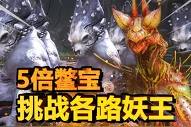 【黑神话悟空】5只巨力重锤的鳖宝，能否打赢各大妖王？（上）视频封面