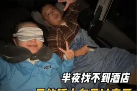 新西兰自驾游遇到毛利人游行，导致半夜找不到酒店，只能睡车里了视频封面