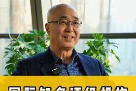 国际知名评级机构下调我国信用展望是美国阴谋吗？ #穆迪 #信用评级 #商业认知 #商业思维 #知识领航者视频封面