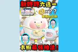 只想要一套？咚咚衣橱最强抽法！ #蛋仔派对 #蛋仔奇思妙想计划