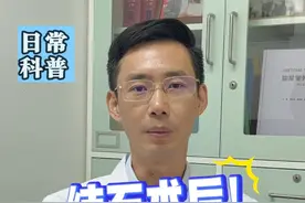 结石术后多久可以上班？ #肾结石 #输尿管狭窄 #微创手术 #硬核健康科普行动视频封面