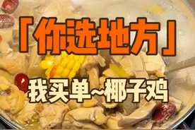路人朋友小杨，带我吃了一家巷子里便宜又实惠的椰子鸡，他跟我一样，也经常感受到海南人民的善良和热情。#三亚 #巷子里的美食 #省饭课代表 #椰子鸡 #天儿冷吃点啥视频封面