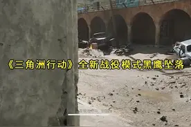 《三角洲行动》全新战役模式“黑鹰坠落”正式上线 #steam游戏视频封面