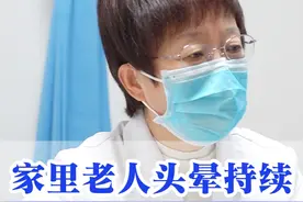 家里老年人头晕持续，一定要警惕 #头晕 #眩晕 #老年人出现症状一定要注意 #徐州矿务集团总医院 #神经内科魏秀娥视频封面