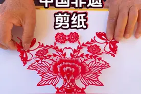 中国非遗有多惊艳 #非物质文化遗产 #剪纸 #手工视频封面