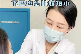 冷知识-咬肌大，下巴也会显得比较短小哦#下巴 #咬肌肥大 #肉毒 #瘦脸针视频封面