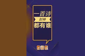五个唐朝人竞争中国诗人孤篇之王，一个宋朝人冷笑一声！#传统文化 #涨知识#诗词的魅力 #孤篇盖全唐 #最美古诗词 #孤篇压全唐 #奇妙知识在抖音 视频封面