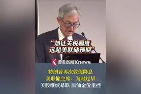 当地时间4月4日，#特朗普再次发文敦促降息，#美联储主席：为时过早！ #纳指跌进熊市  #金价重挫