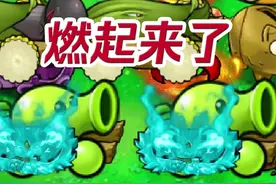 穿 一 条 裤 子 的 好 兄 弟 #植物大战僵尸 #杂交版 #改版 #pvz视频封面