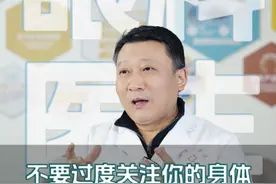 不要过度关注你的身体，老花眼是身体正常衰老的表现，告别焦虑，接受自己慢慢老去#医疗健康创作训练营 #抖出健康知识宝藏 #开工去班味健康指南 #老花眼 #眼科医生韦伟视频封面