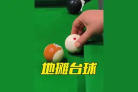 看地摊台球避免上当 #台球地摊游戏挑战 #台球技巧 #台球教程