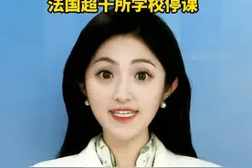 热！#埃菲尔铁塔被热到弯曲偏斜   #美丽主播说新闻