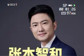 张本智和被中国球迷加油呐喊视频封面