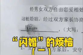 “闪婚”的烦恼（二）“杭州微笑月老”牵线，同事觉得这里面有蹊跷#浙江dou知道视频封面