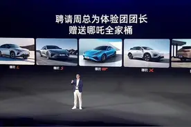哪吒汽车CEO张勇宣布赠送周鸿祎哪吒汽车产品全家桶 称“这样的条件别的企业很难跟进”#哪吒汽车 #360 #周鸿祎视频封面