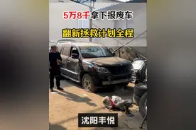 从村东头的报废厂里买下百万豪车！翻新拯救全程！ #老车翻新 #解压 #