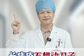 割痔疮的痛，希望你这辈子都感受不到！一旦发现尽早处理！#提肛 #拉屎 #有痔青年 #硬核健康科普行动  #便秘视频封面