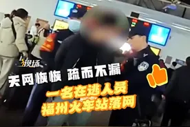 #现场 丨随着春运的临近，福州火车站客流增大视频封面