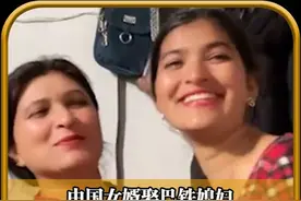 中国女婿娶巴铁媳妇，带十万现金去丈母娘家，用火锅征服巴铁家人 视频封面